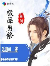 极品男是什么意思