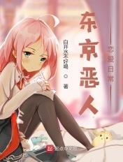 东京恋人