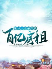 玉帝被县令打