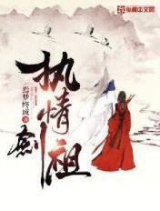 执剑青云