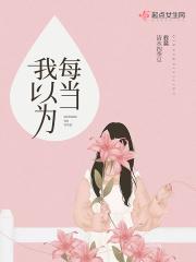 每当我英语怎么说