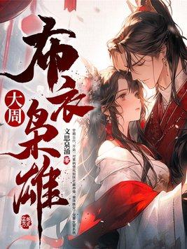 布衣虾仁