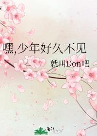 嘿好久不见了是什么歌