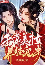 穿书后我靠美貌征服了老公