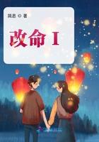 改命简思全文阅读