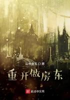 原来房东