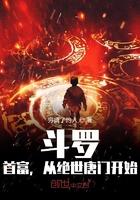 从斗罗开始的绝世帝王