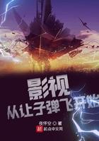 让子弹飞逐帧看