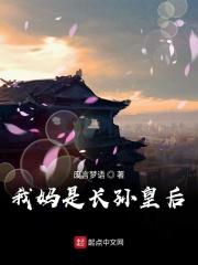 我姐是长孙皇后