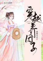穿越养皇子