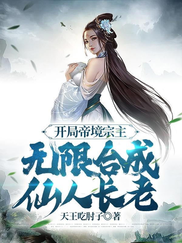 满宗弟子皆离谱作文