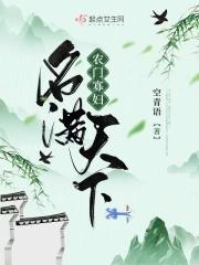 农门寡妇要逆袭