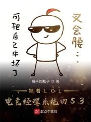 lol都转经理了系统你才来