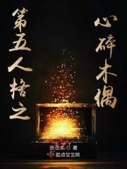 第五人格3大心塞瞬间