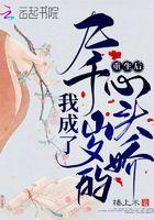 重生后我嫁给了九千岁