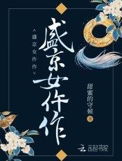 盛京怎么样