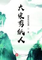 大宋剪纸人顶点