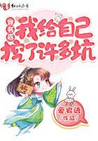 穿书后我给反派喂了颗糖