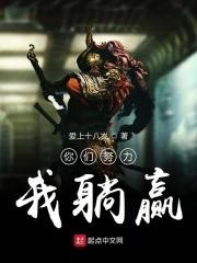 你也努力了