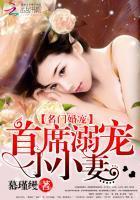 名门宠婚首长小甜妻
