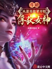 斗破从重生萧炎开始