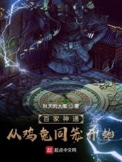 鸡兔同笼的出处或来源