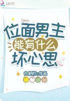位面题材的