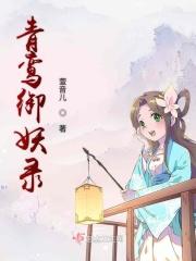 青鸾的技能