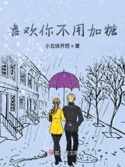 喜欢你的人不用教