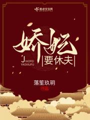 娇妃使用说明