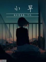 小早川美幸头像