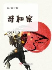 大哥和哥的区别