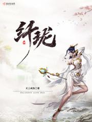 雷惊天简介