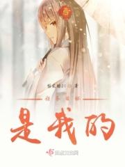任务目标是我的初恋情人在线
