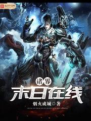 “我不是天使”