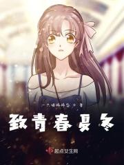 致青春时长