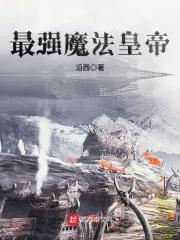 最强魔法卡
